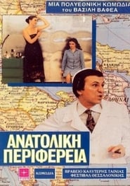 Eastern Periphery' Poster