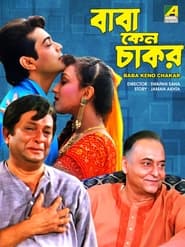 Baba Keno Chakar' Poster