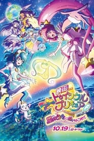StarTwinkle Precure the Movie Wish Upon a Song of Stars