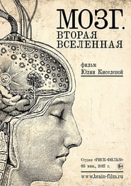 Brain Second Universe' Poster