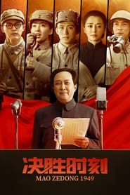 Mao Zedong 1949' Poster
