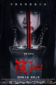 The Curse of Chopsticks' Poster