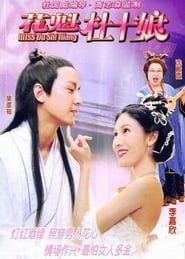 Miss Du Shi Niang' Poster