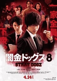 Stray Dogz 8' Poster