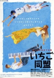 Ichigo domei' Poster