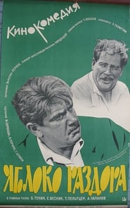 Yabloko razdora' Poster