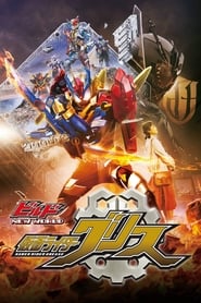 Kamen Rider Build NEW WORLD Kamen Rider Grease' Poster