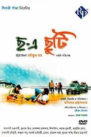 Chhae Chhuti' Poster