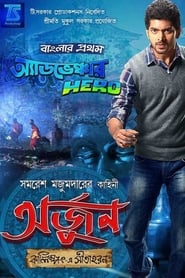Arjun  Kalimpong E Sitaharan' Poster