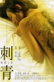 Shisei Seou onna' Poster