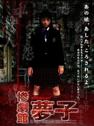 Yumekos Nightmare' Poster