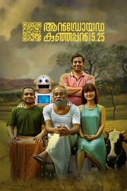Android Kunjappan Version 525' Poster