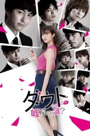 Liar Uncover the Truth' Poster