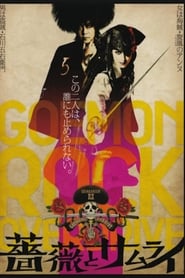 Goemon Rock 2 Rose and Samurai' Poster