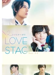 Love Stage' Poster