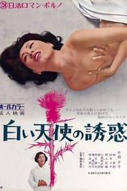 Seduction of the White Angel' Poster