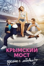 Crimean Bridge Made With Love' Poster