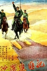 Desert Chasing Bandits' Poster