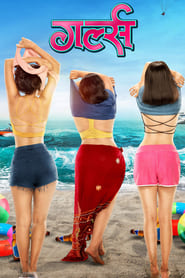 Girlz' Poster