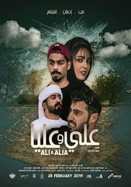 Ali and Alia' Poster