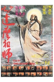 Fighting Of Shaolin Monks' Poster