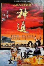 Ninja in Ancient China' Poster