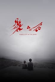 Kabul City in the Wind' Poster