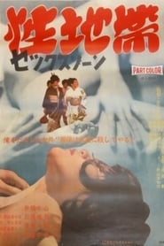 Sex Zone' Poster