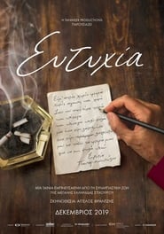 My name is Eftyhia' Poster