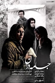 Jameh Daran' Poster