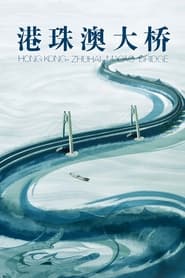 Hong KongZhuhaiMacao Bridge' Poster