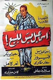 Ismail Yassine for Sale' Poster