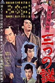 Cases of Hanshichi' Poster