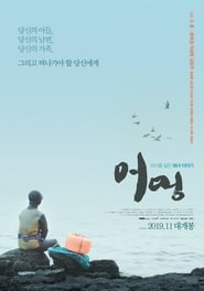 Eomung' Poster