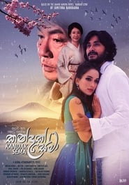 Kandak Sema' Poster