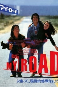 My Road' Poster