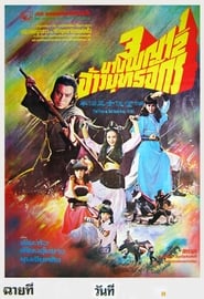 Kung Fu Girls' Poster