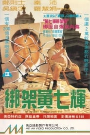 Kidnap of Wong Chak Fai' Poster