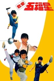 Streaming sources forThe 5 Kung Fu Kids