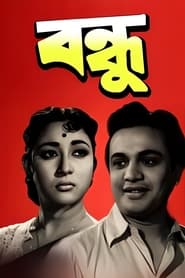 Bandhu' Poster