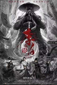 Li Bai Hellfire' Poster