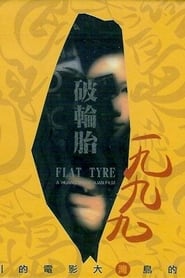 Flat Tyre' Poster