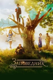 Pushkin Hills' Poster