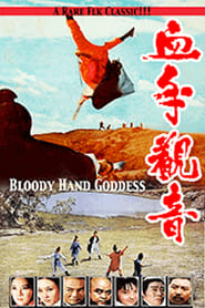 Bloody Hand Goddess' Poster