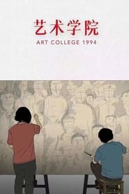 Art College 1994' Poster