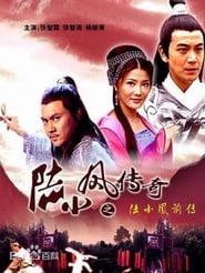The Legend of Lu Xiaofeng' Poster