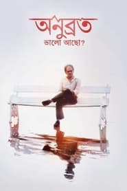 Anubrata Bhalo Acho' Poster