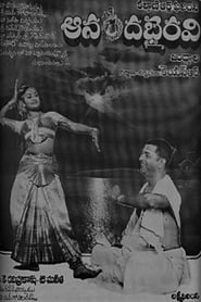 Ananda Bhairavi' Poster