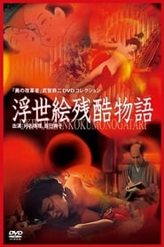 Ukiyoe Cruel Story' Poster