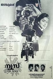 News' Poster